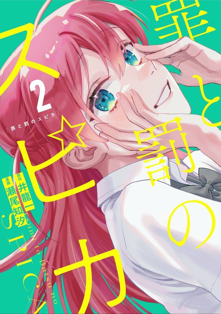 【写真・画像】「ブルアカ」公式スピンオフ漫画『ブルーアーカイブ 便利屋68業務日誌』4巻が発売!店舗別特典にはアクリルスタンドやクリアファイルも 3枚目