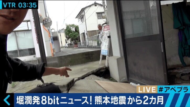 熊本地震から2ヶ月　堀潤、あまり報道されない深刻な現状を報告