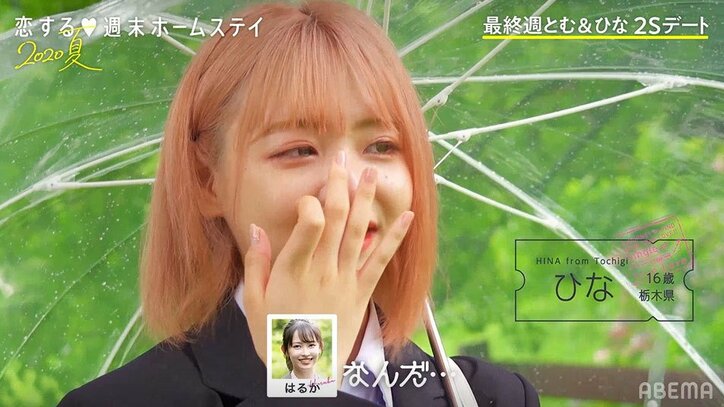 とむ「ほぼ決まりつつある」不安になったひなは涙…過熱する恋のバトルの行方は？『恋ステ』#9