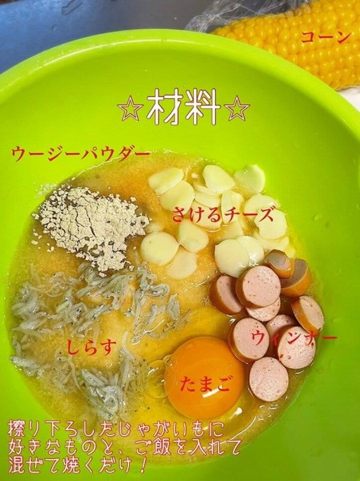 大和田美帆、母・岡江久美子さんのレシピで作った料理を公開「とっても簡単で美味しいのでぜひー」