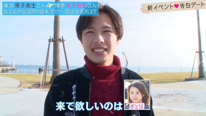 天然女子を巡るバチバチ三角関係勃発!露骨な男子の態度にハーフ女子が涙… 『恋ステ』博多編