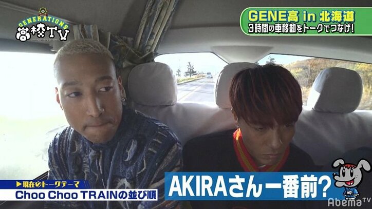 白濱亜嵐、EXILE『Choo Choo TRAIN』のロールダンス裏話を語る「メンバーが増えるとなかなか順番が回ってこない」