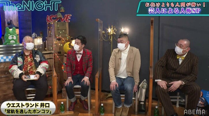 「新喜劇史上初のバッドエンド」ウエストランド井口、相方が舞台でやらかした“最悪のミス”を暴露