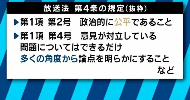 いよいよ解散総選挙へ！テレビ報道の“質的公平性”は実現できるのか!?