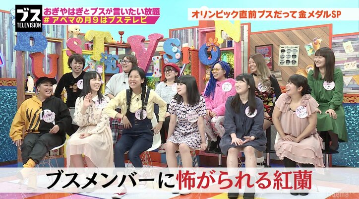 紅蘭、自称“ブス”たちから怖がられる「基本、友達になりたくない」(AbemaTV)