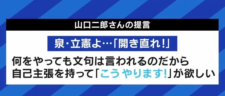 「小川淳也君たちと集団指導的な体制を」「立憲民主党よ、開き直れ」政治学者・山口二郎氏が泉健太新代表に期待感