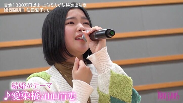 【写真・画像】「持っている声が本当にうらやましい」プロも羨む17歳女子高生のスモーキーボイスを審査員が大絶賛「音楽だけでやっていきたい」進学を辞め歌で勝負をかける 2枚目