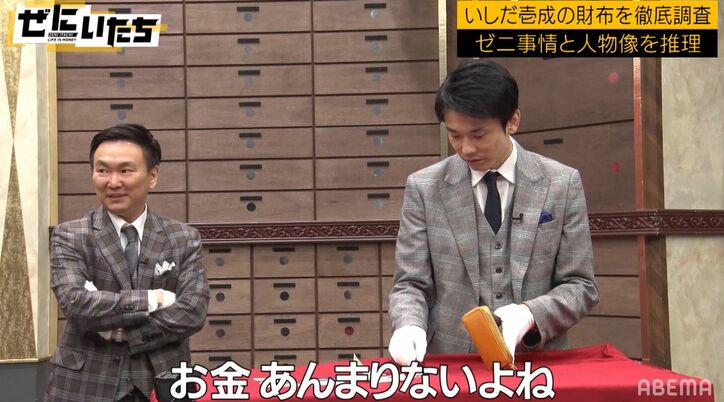 いしだ壱成、財布の所持金は2,000円「定住していない」現在の生活を明かす