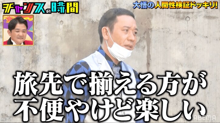 千鳥・大悟が井上咲楽の悩み相談に名言炸裂！ノブも「人生って旅みたいなもんなんや」と大興奮