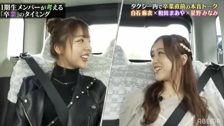 星野みなみ&和田まあやが「白石麻衣に今まで言えなかったこと」同期生での10周年同窓会の計画も!?