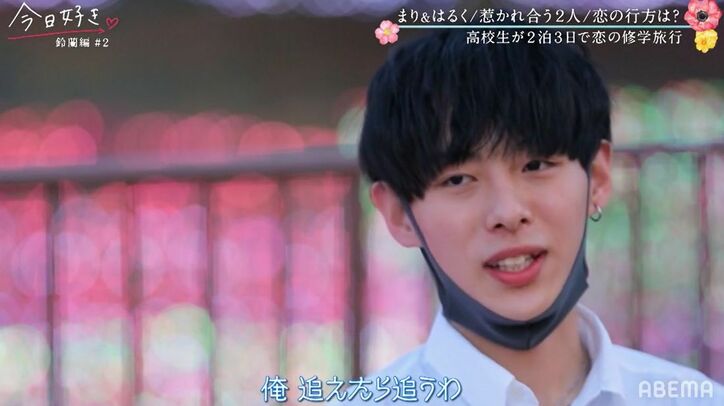 継続メンバー・まり、好きだったけいしへの未練は「全然ない」新しい恋へ？『今日好き』鈴蘭編第2話