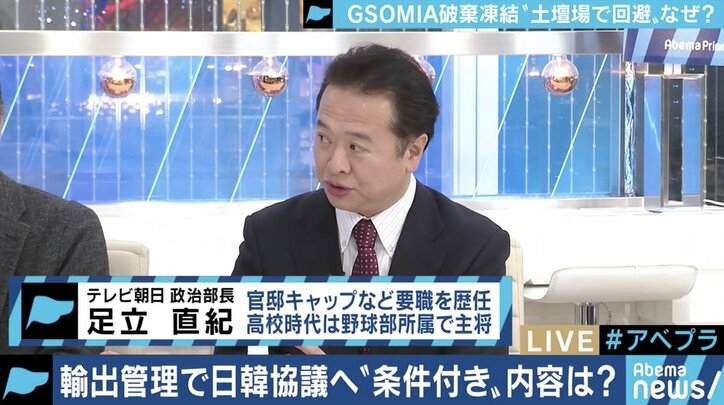 「韓国テレビ局のアナウンサーが一瞬止まった。ネットユーザーも混乱していた」急転直下のGSOMIA“破棄凍結”、日米韓の受け止めは