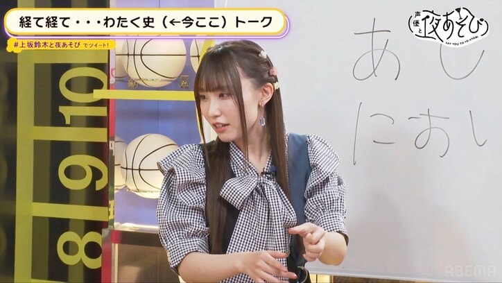 「女の子の匂いが大好き」鈴木愛奈 、大森日雅の匂いを嗅ぎ大困惑される【声優と夜あそび】