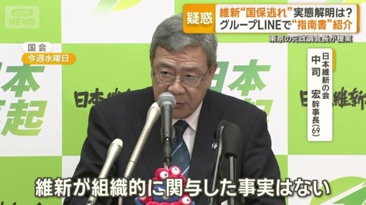 日本維新の会　中司宏幹事長