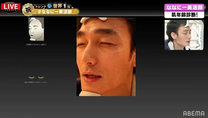草なぎ剛、肌年齢診断を受け「なんかめちゃくちゃ恥ずかしい」「映さないで!」と連呼
