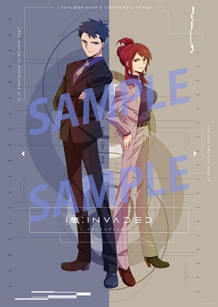 アニメ「ID:INVADED」第11話、サブタイトル＆先行カット解禁！Blu-rayBOXオリジナル店舗特典イラストも公開