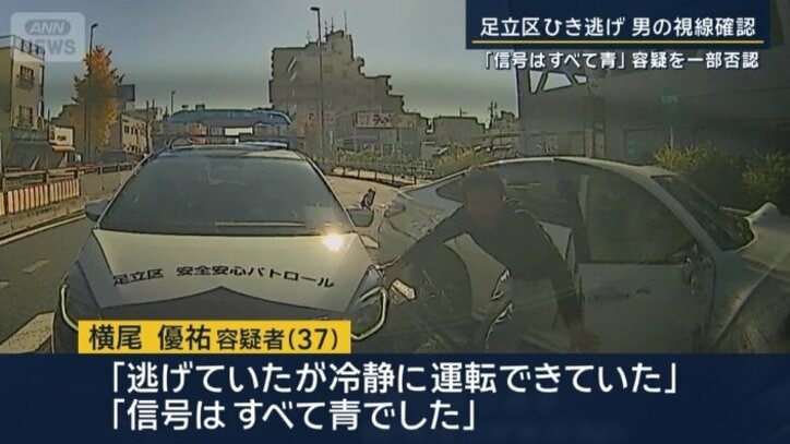 横尾容疑者