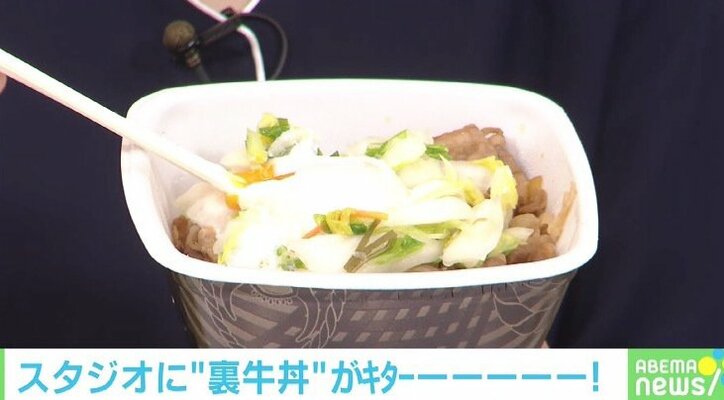 吉野家「裏牛丼」が爆誕! 店員3000人以上が選んだ秘密の“まかない飯”