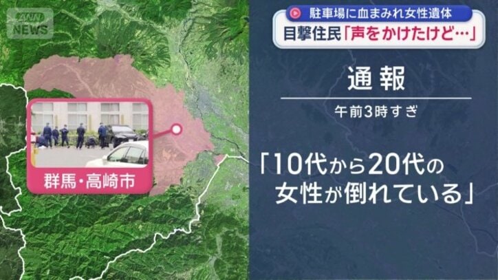 通報