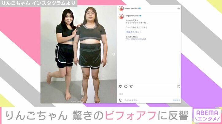 りんごちゃん Instagramより