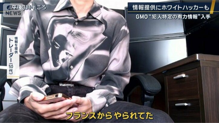 情報を提供したトレーダー(50代)