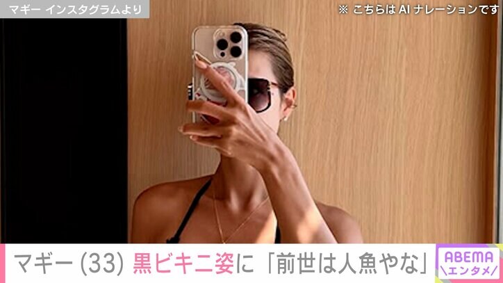 マギーのInstagram