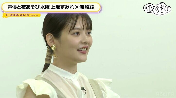 洲崎綾、上坂すみれをオカズに酒を飲む　“破裂音”ダミヘで新たな才能開花も【声優と夜あそび】
