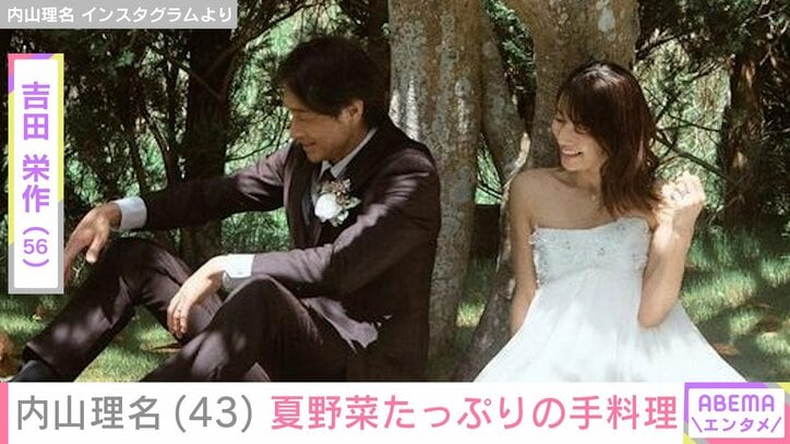 【写真・画像】吉田栄作（56）への愛妻料理が話題・内山理名（43）、ビールに合う夏らしい手料理を公開　1枚目