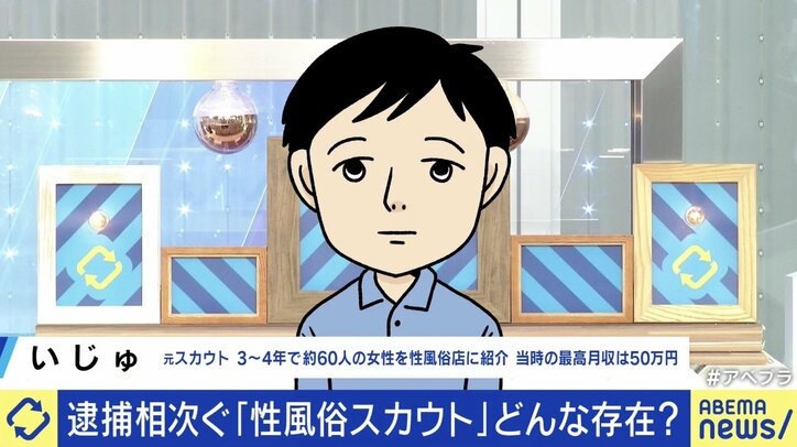 元スカウトの「いじゅ」さん