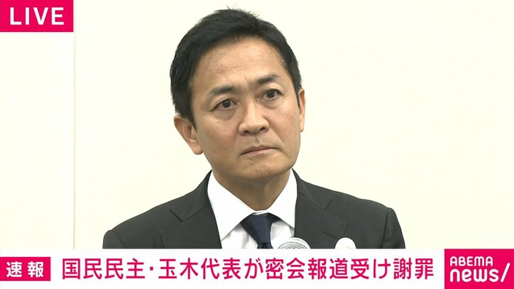 国民民主党・玉木雄一郎代表、週刊誌の“密会”報道を認めて謝罪「誠に申し訳ございませんでした」首班指名は再検討、代表継続は「仲間と相談したい」