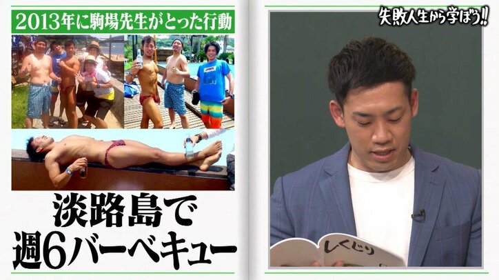 ミルクボーイ駒場、売れない頃の1日のスケジュールに驚きの声!オードリー若林「兵士だね」