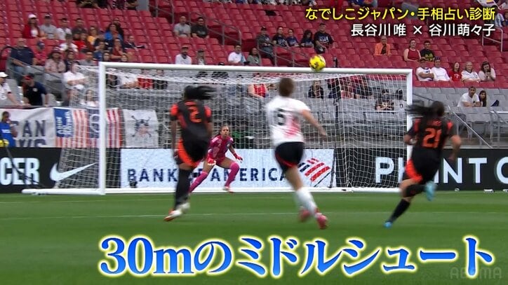 衝撃の「30mゴラッソ」も手相どおり？