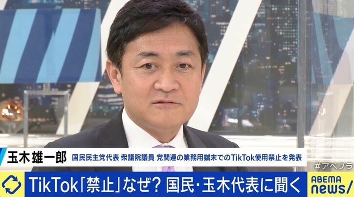 「TikTok」は本当に危険なのか？ 国民民主党も“使用禁止”決定 玉木代表「先手を打って石を投げたい」
