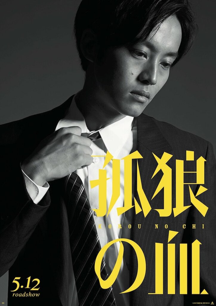 『孤狼の血』役所広司、松坂桃李らの“男の色気”が薫りたつ新ビジュアル解禁