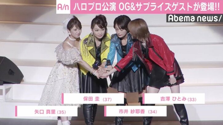 ハロプロ公演にDA PUMPが登場 「U.S.A.」熱唱にモー娘。譜久村「盛り上がりが渋滞」