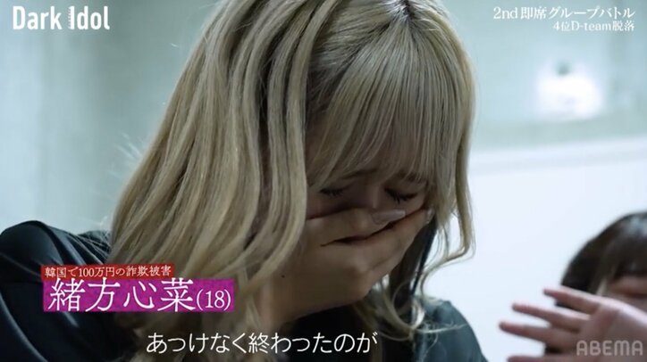 【写真・画像】「致命的に踊れてない」アイドル候補生、ダンス覚えられず本番15分前に「パートを減らしたい」衝撃発言を連発　1枚目