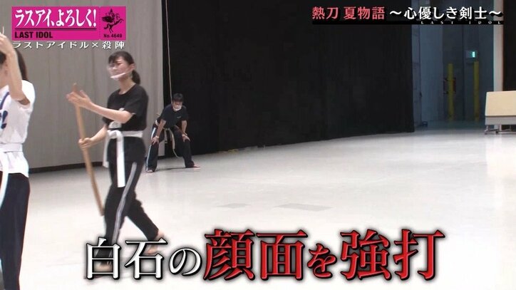 「刀を振るのが怖い…」ラスアイ小澤愛実の葛藤にファン「泣いた」「最後まで見守ります」