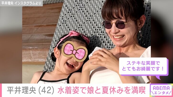 平井理央と娘