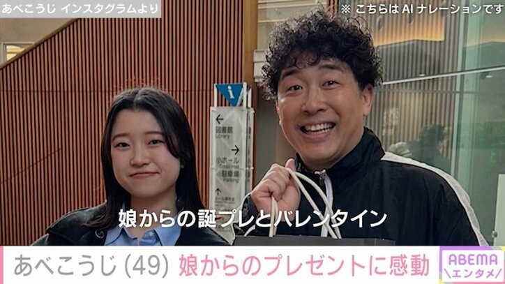 【写真・画像】元モー娘。高橋愛（38）の夫・あべこうじ（49）、娘からの誕生日＆バレンタインプレゼントに感動　1枚目