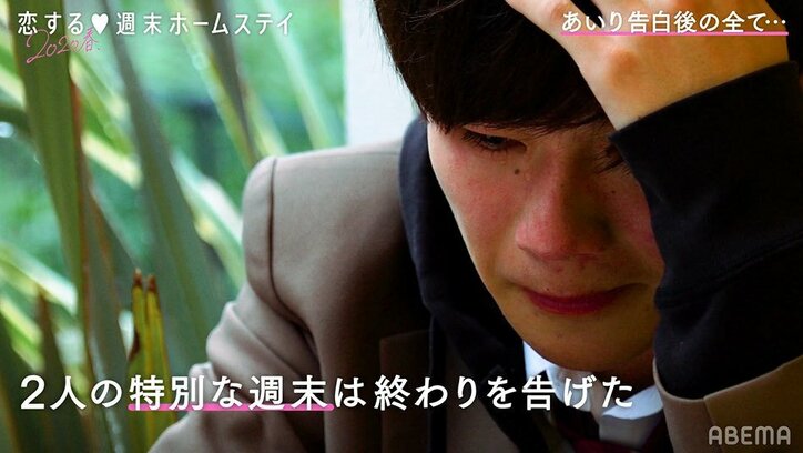 失恋したあいり、告白を断ったともや　2人が涙した本当の理由『恋ステ』#8