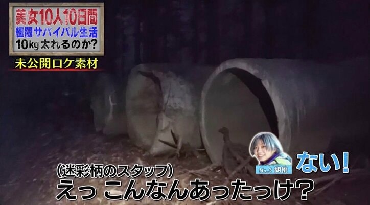 アイドルが山で遭難！「死体で見つかってニュースに…」緊急事態にスタッフも焦り