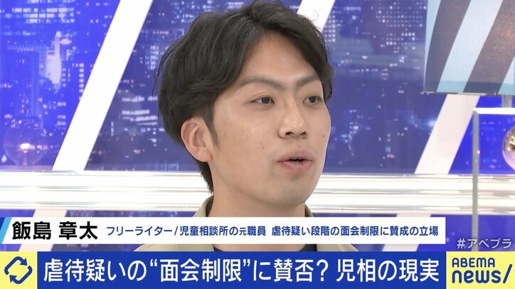 元児相職員でフリーライターの飯島章太氏