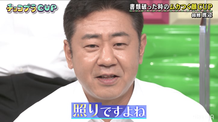 「半沢直樹に出てきそう」錦鯉・渡辺が"イヤな上司役"で新境地！チョコプラ長田ら大絶賛