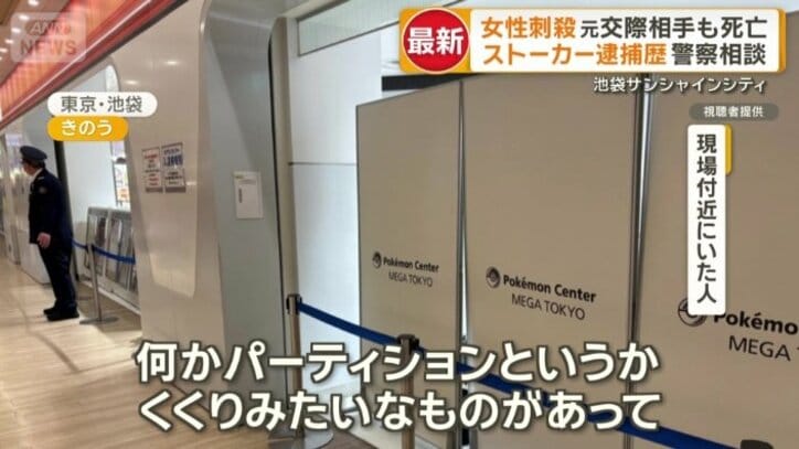 現場付近にいた人