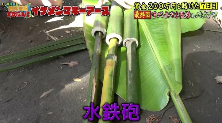 優勝賞金200万円は「仮面ライダービルド」黄羽役・吉村卓也の手に！  『陸海空 地球征服』サバイバル生活で勝利