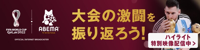 大会後　ハイライト