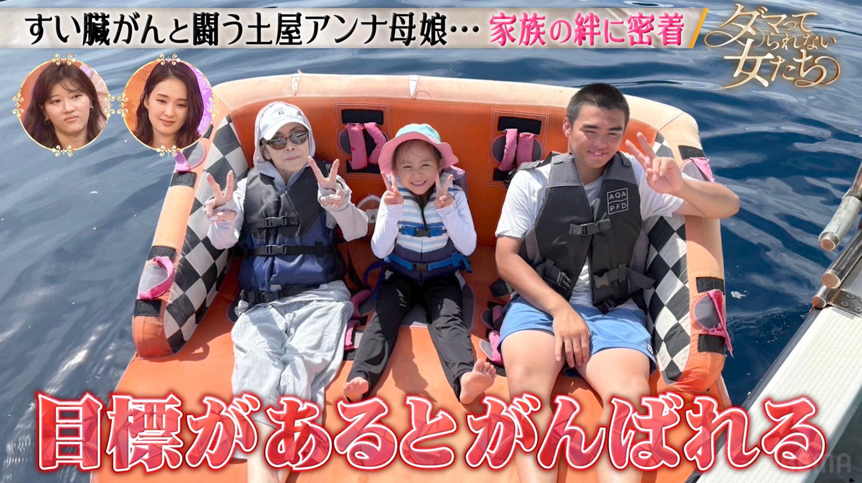 ステージ4のすい臓がんで余命宣告の土屋アンナの母、娘や孫たち