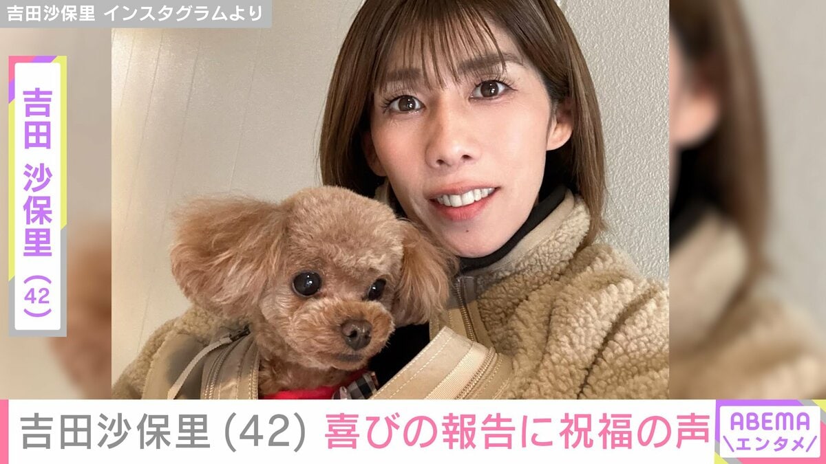 吉田沙保里（42）、“少し早め”の誕生日報告「サプライズって本当に