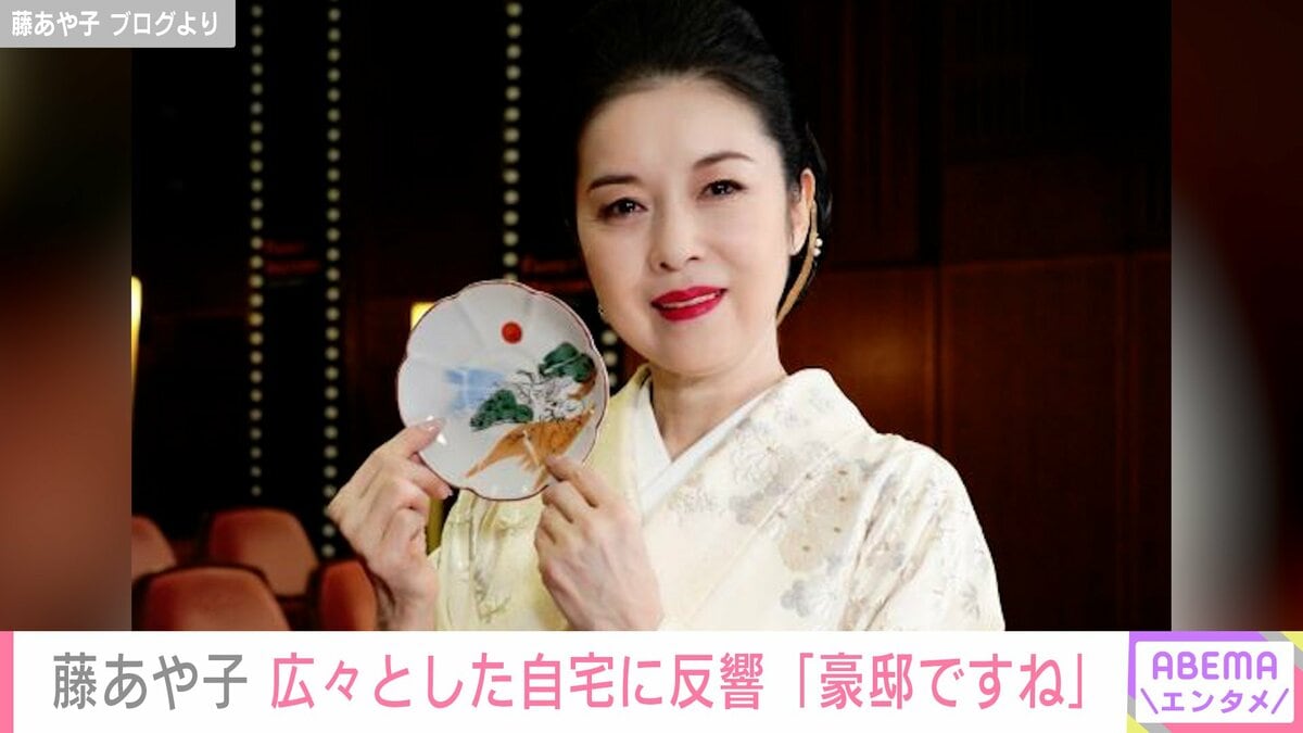 藤 あや子 再婚 相手 写真