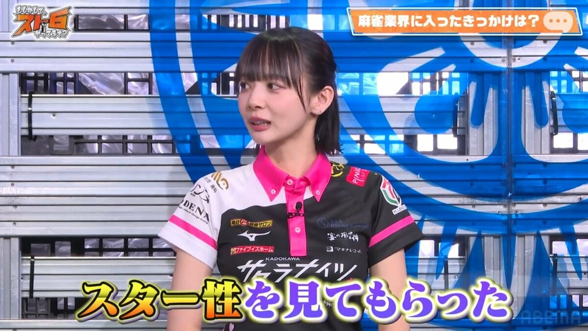 こっそり役満なんてアガりません！岡田紗佳、プロテストで人生初役満の